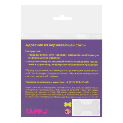 Tappi  "",   ( /),     "" (,  2)