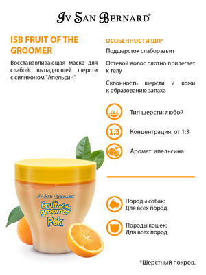 Iv San Bernard   ""        ISB Fruit of the Grommer Orange (,  8)