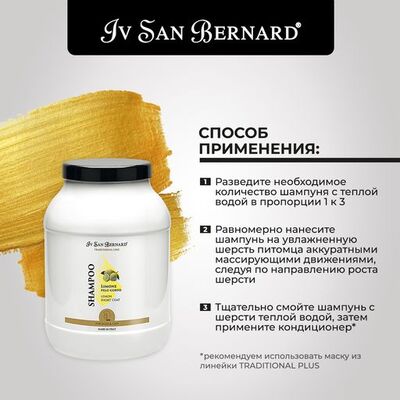 Iv San Bernard  ""    ISB Traditional Line Lemon (,  6)