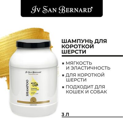 Iv San Bernard  ""    ISB Traditional Line Lemon (,  7)