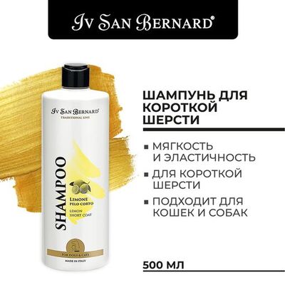 Iv San Bernard  ""    ISB Traditional Line Lemon (,  8)