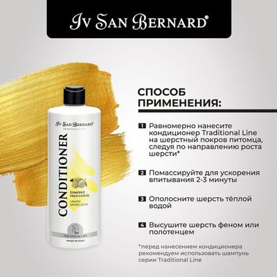 Iv San Bernard  ""    ISB Traditional Line Lemon (,  6)