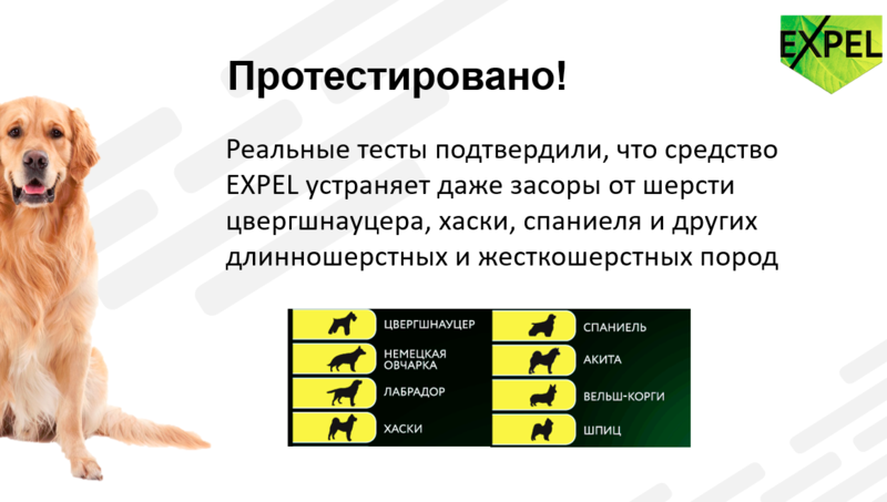 Expel средство для устранения засоров